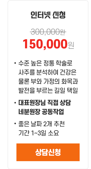 이사택일 인터넷 신청
