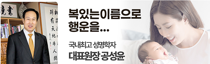 복있는 이름으로 행운을