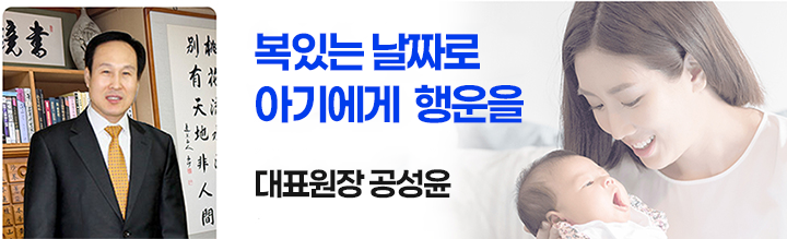 복있는 이름으로 행운을