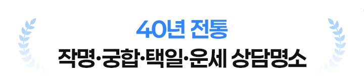 공원장 전화상담2