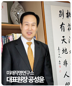 국내최고 성명학자 대표원장 공성윤